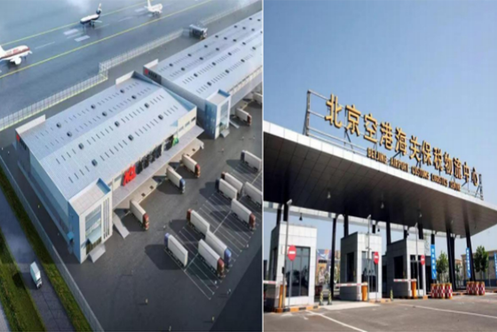 北京空港海關(guān)保稅物流中心